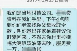 治多专业要账公司